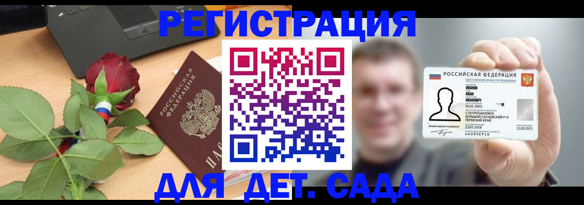 временная регистрация госуслуги в Бикине